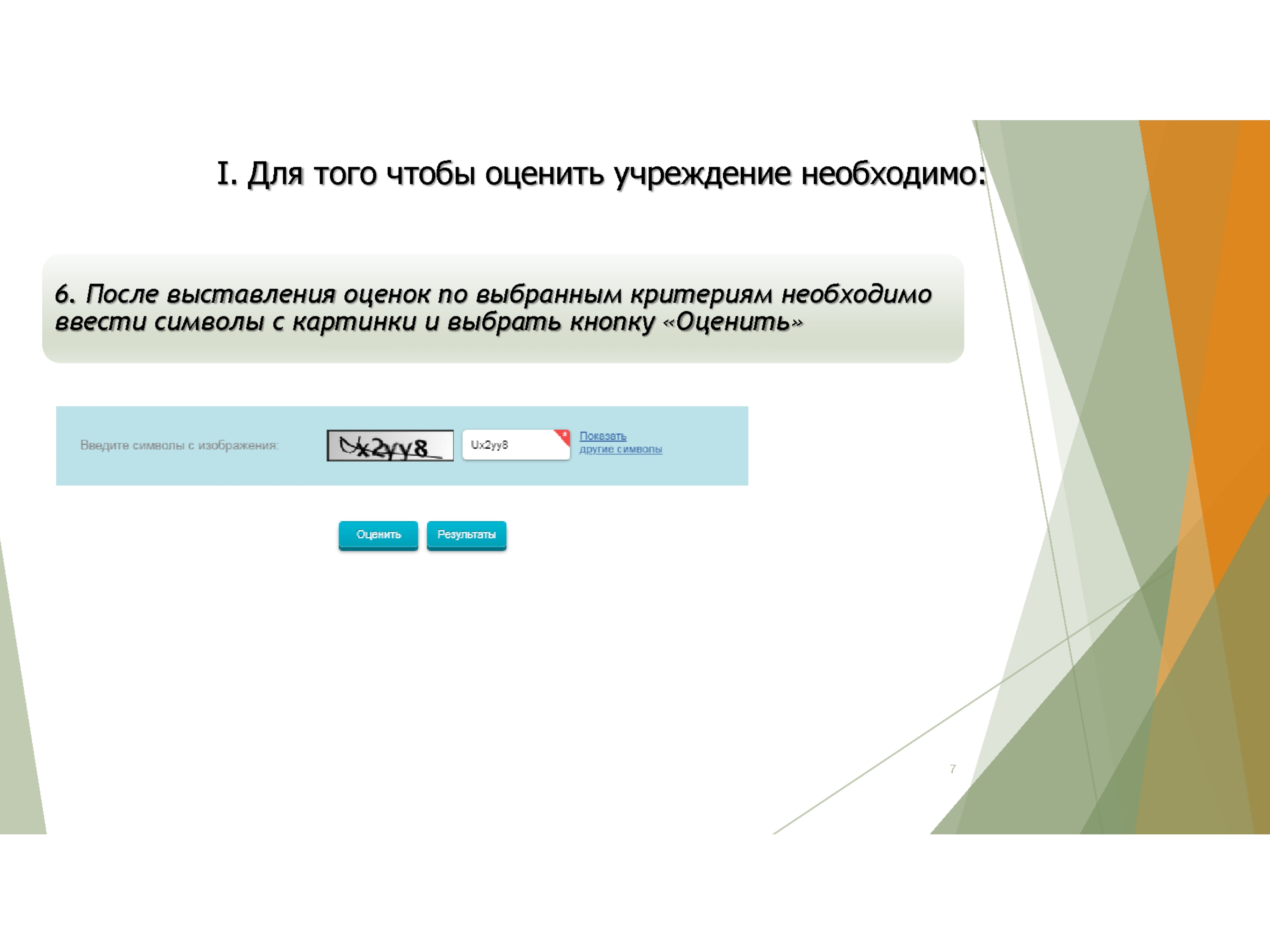 Сайт рост гму. Независимая оценка качества условий образовательной деятельности.